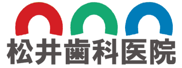 佐久市 松井歯科医院 小児歯科 歯科口腔外科 矯正歯科